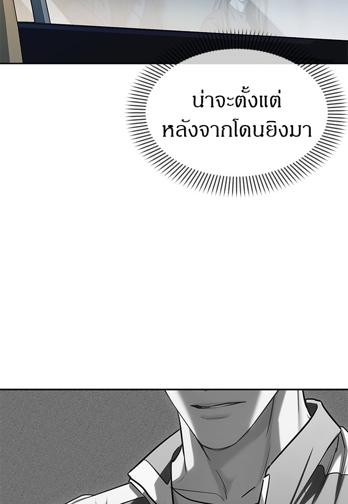 Undercover! Chaebol High School ตอนที่ 41 14