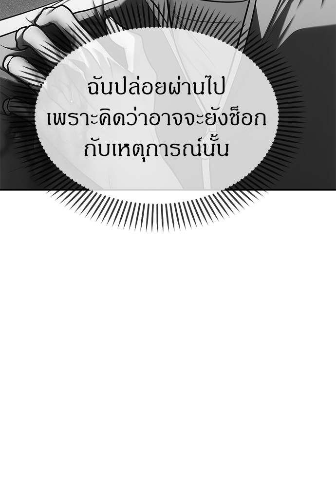 Undercover! Chaebol High School ตอนที่ 41 15