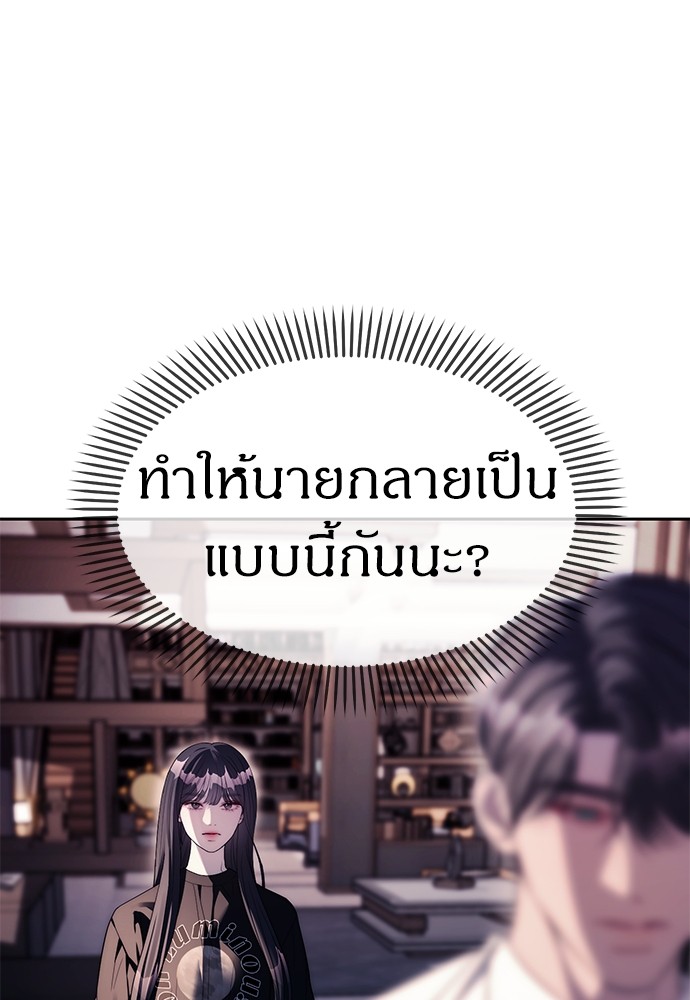 Undercover! Chaebol High School ตอนที่ 41 18