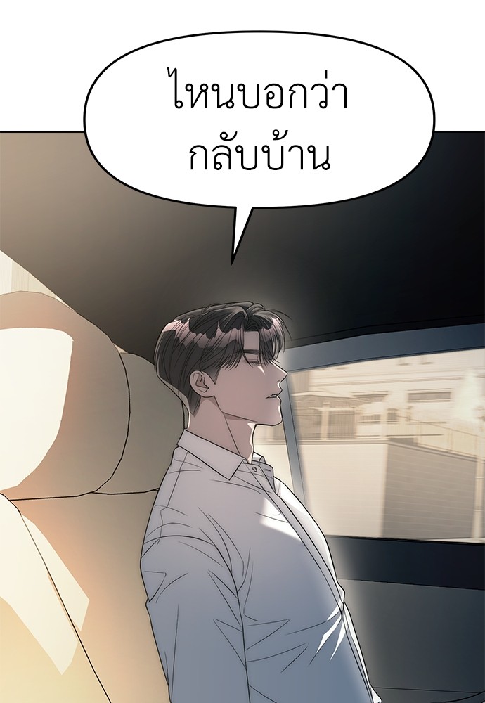 Undercover! Chaebol High School ตอนที่ 41 2