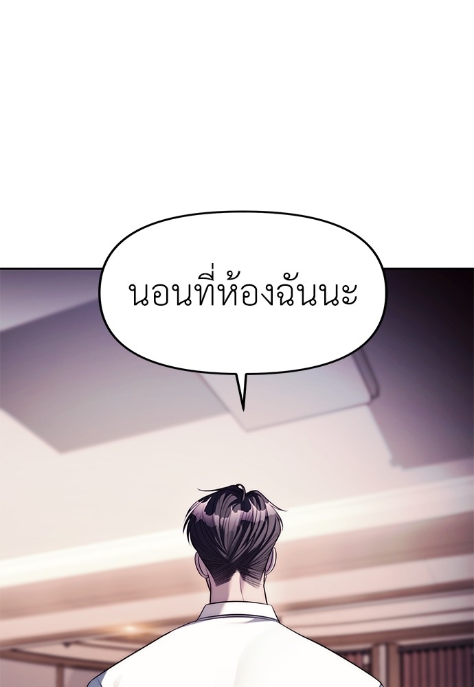 Undercover! Chaebol High School ตอนที่ 41 20