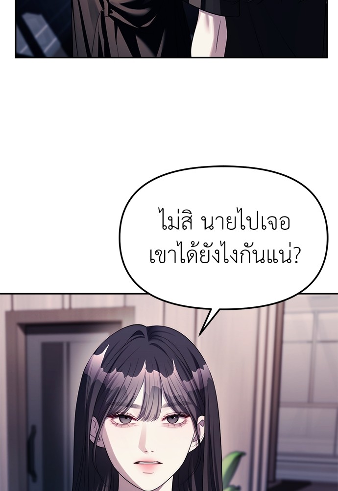 Undercover! Chaebol High School ตอนที่ 41 24