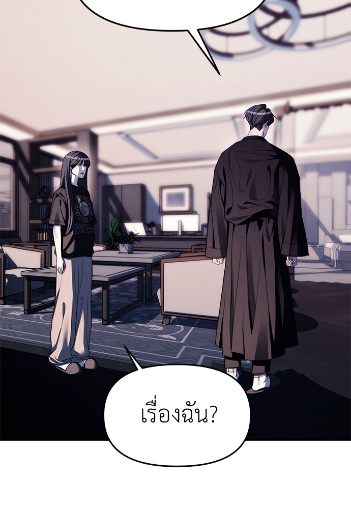 Undercover! Chaebol High School ตอนที่ 41 27