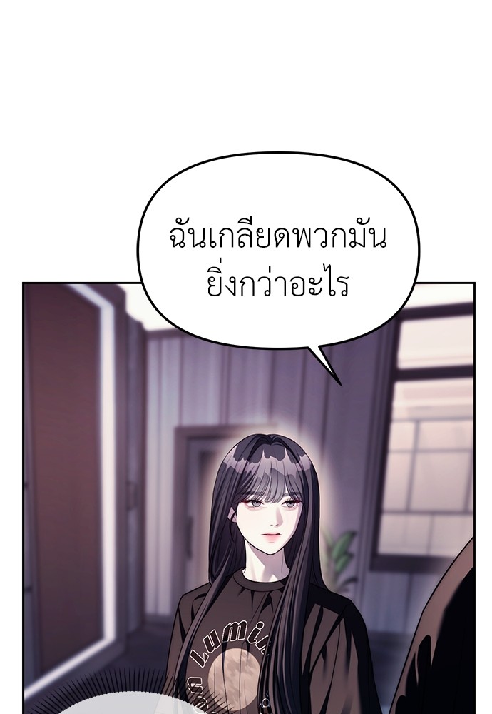 Undercover! Chaebol High School ตอนที่ 41 28