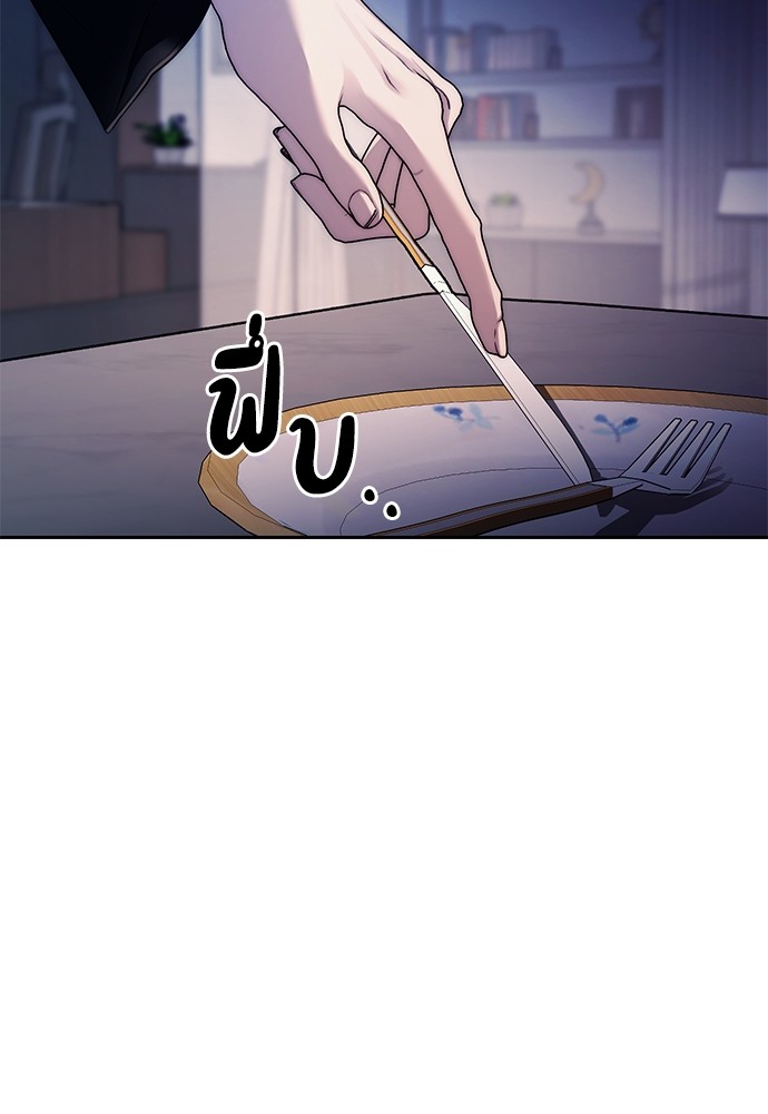 Undercover! Chaebol High School ตอนที่ 41 30