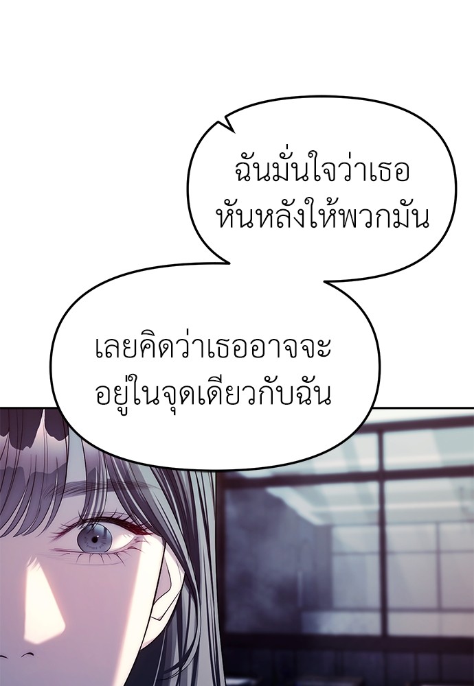 Undercover! Chaebol High School ตอนที่ 41 31