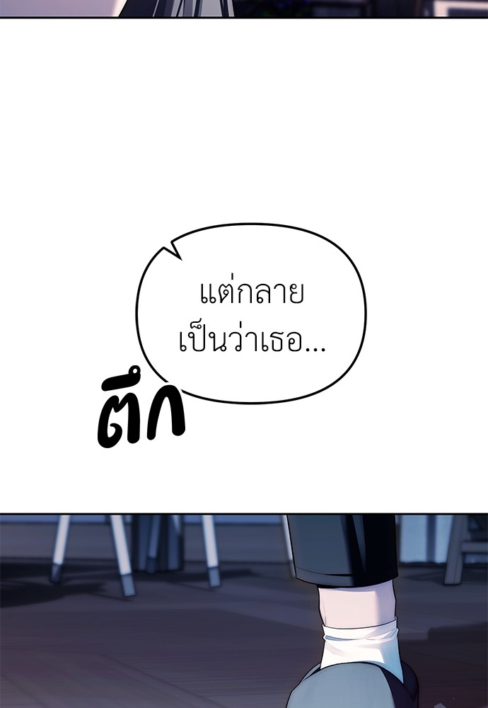 Undercover! Chaebol High School ตอนที่ 41 32