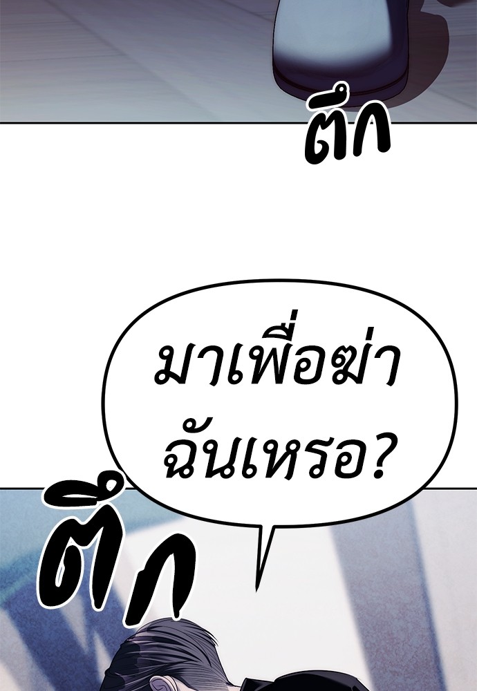 Undercover! Chaebol High School ตอนที่ 41 33