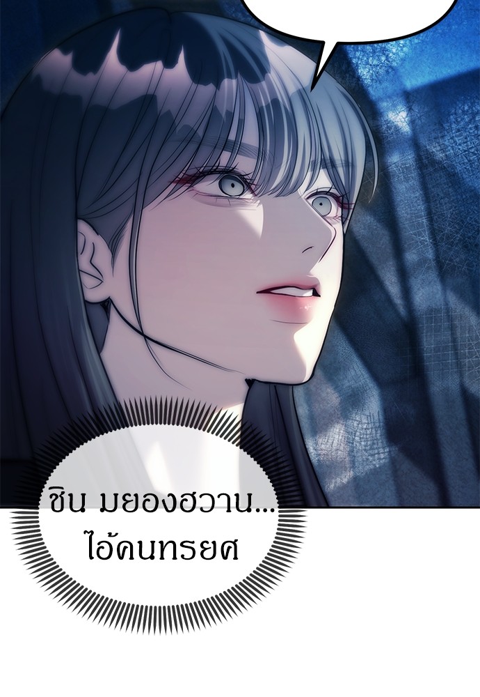 Undercover! Chaebol High School ตอนที่ 41 36