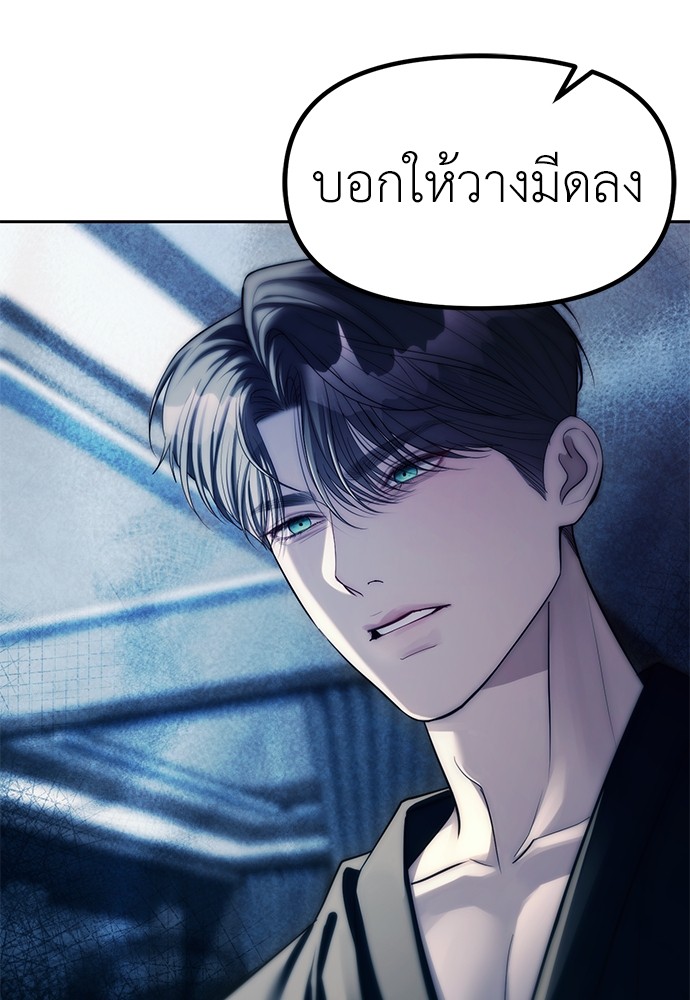 Undercover! Chaebol High School ตอนที่ 41 37