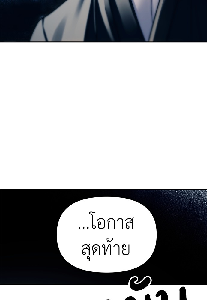 Undercover! Chaebol High School ตอนที่ 41 38