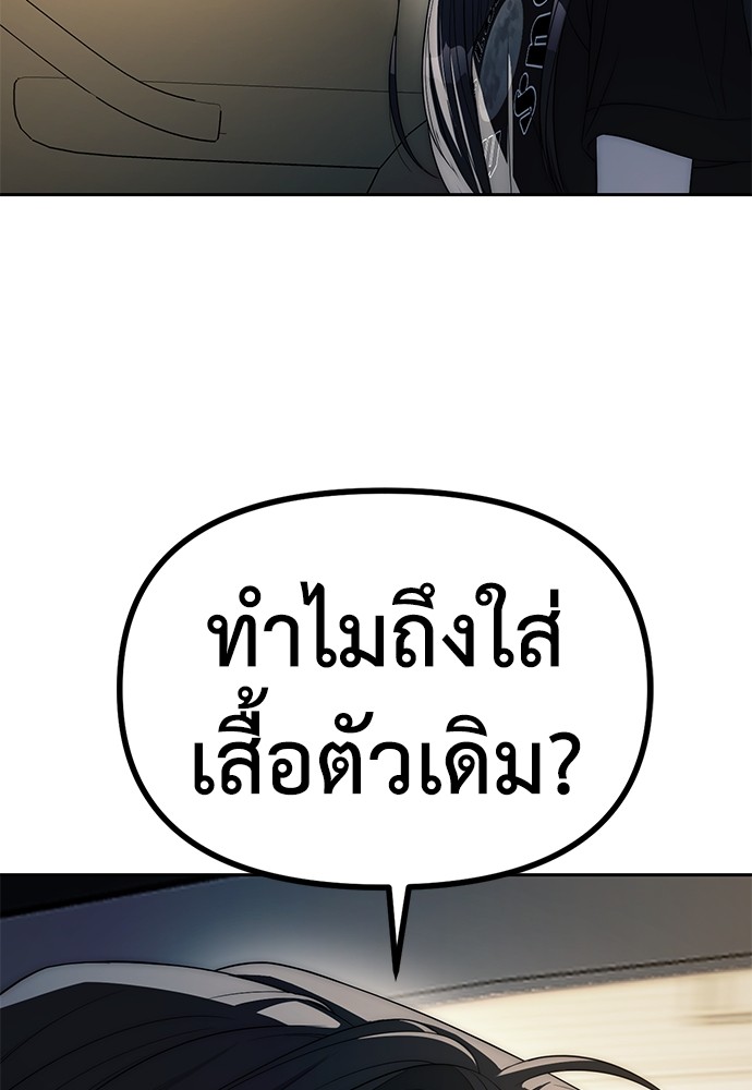Undercover! Chaebol High School ตอนที่ 41 4