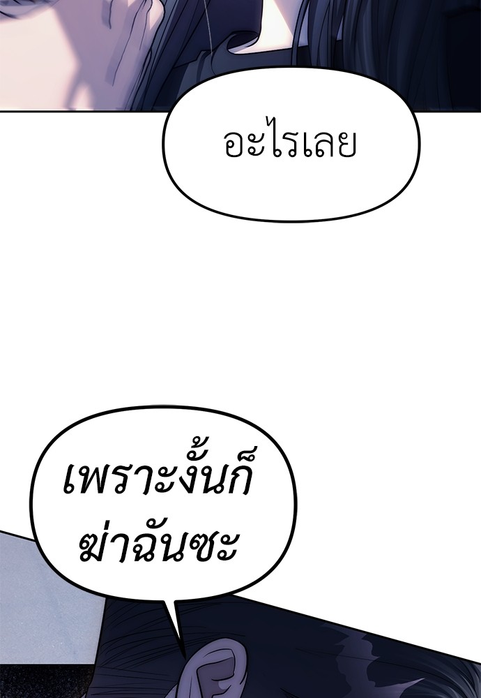 Undercover! Chaebol High School ตอนที่ 41 42