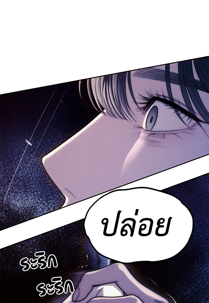 Undercover! Chaebol High School ตอนที่ 41 44