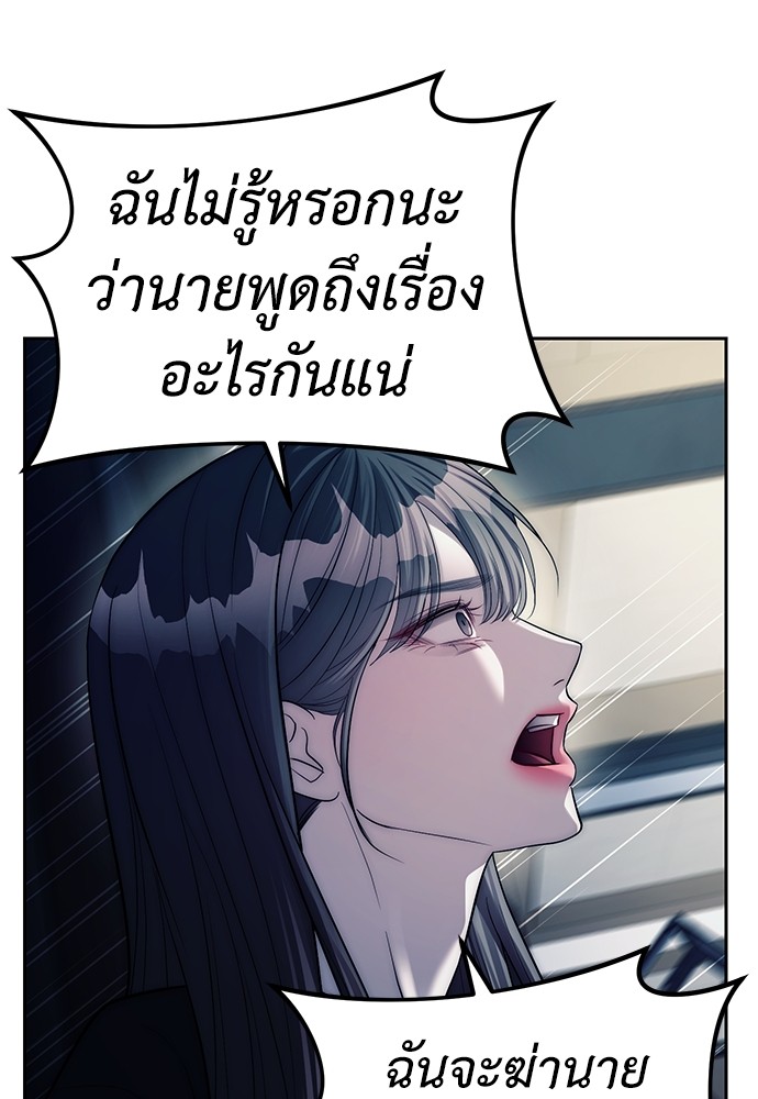 Undercover! Chaebol High School ตอนที่ 41 46