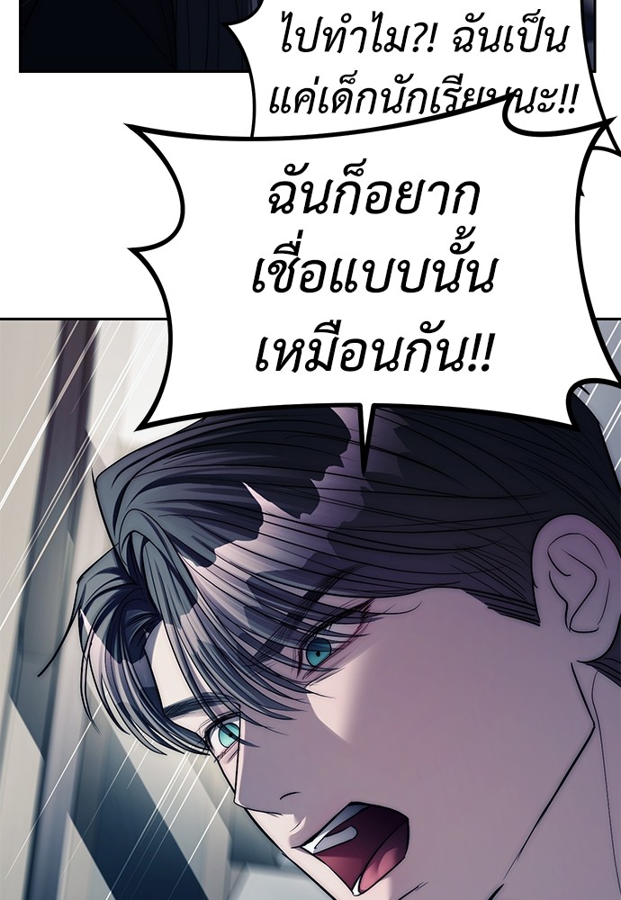 Undercover! Chaebol High School ตอนที่ 41 47