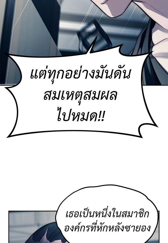 Undercover! Chaebol High School ตอนที่ 41 48