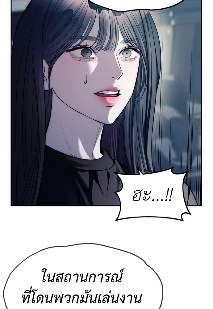 Undercover! Chaebol High School ตอนที่ 41 49