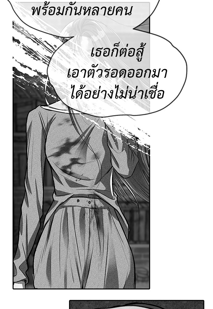 Undercover! Chaebol High School ตอนที่ 41 50