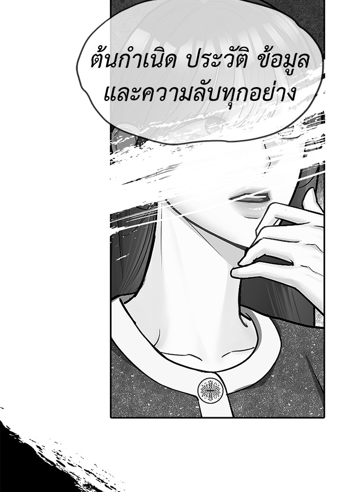 Undercover! Chaebol High School ตอนที่ 41 51