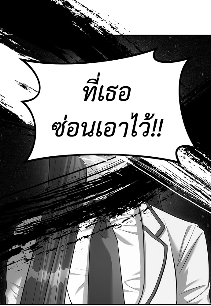 Undercover! Chaebol High School ตอนที่ 41 52