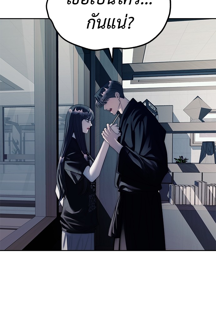 Undercover! Chaebol High School ตอนที่ 41 55