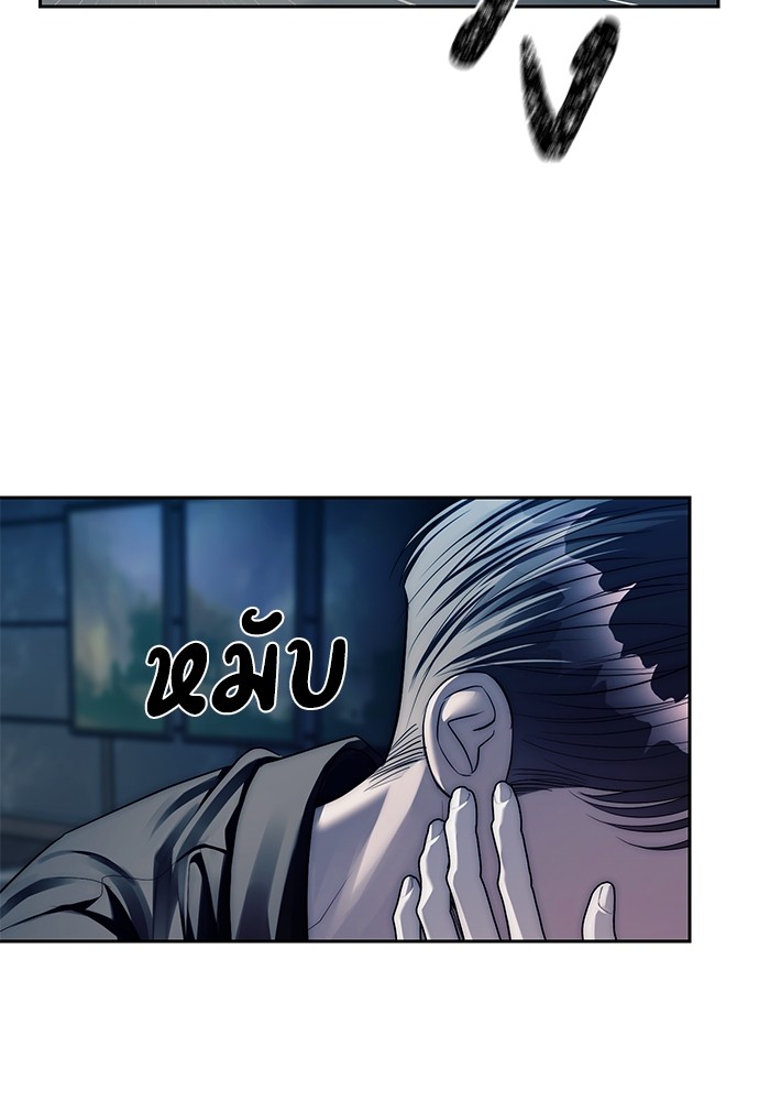 Undercover! Chaebol High School ตอนที่ 41 58