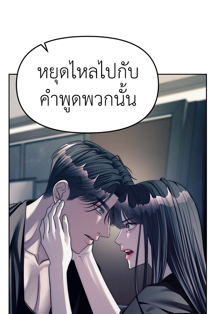 Undercover! Chaebol High School ตอนที่ 41 59