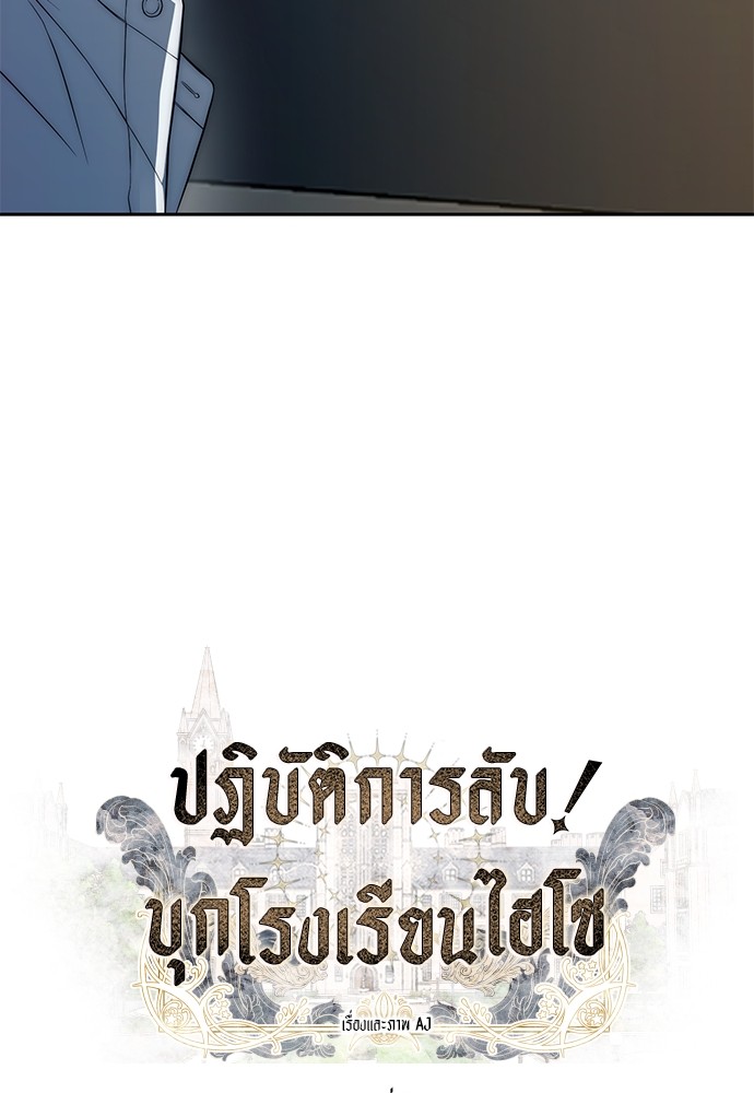 Undercover! Chaebol High School ตอนที่ 41 6