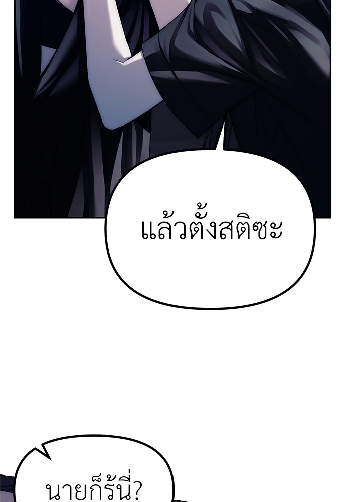 Undercover! Chaebol High School ตอนที่ 41 60