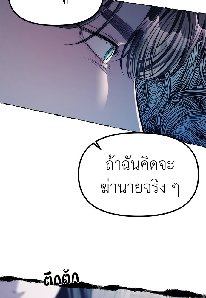 Undercover! Chaebol High School ตอนที่ 41 61