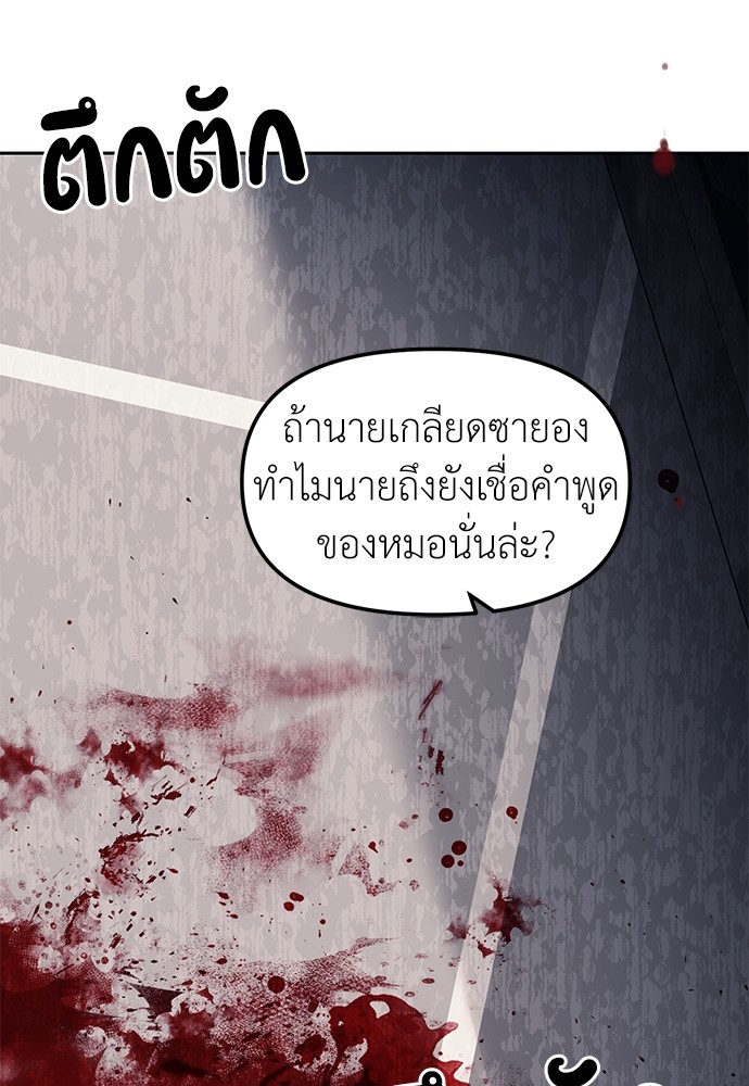 Undercover! Chaebol High School ตอนที่ 41 63