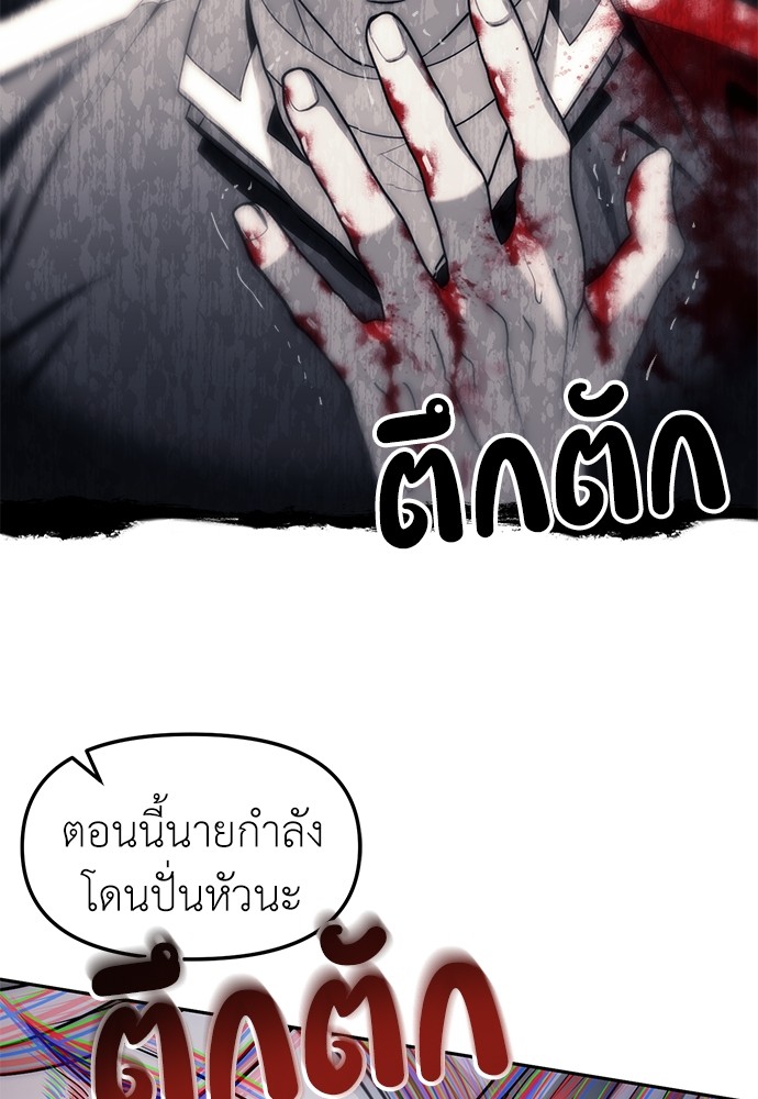Undercover! Chaebol High School ตอนที่ 41 65