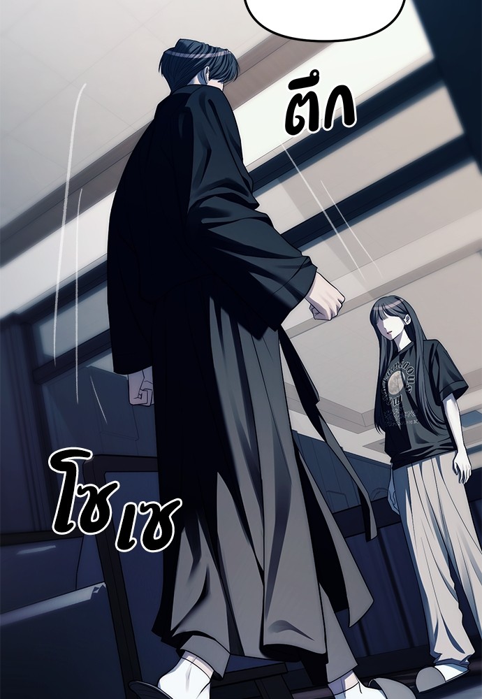 Undercover! Chaebol High School ตอนที่ 41 67