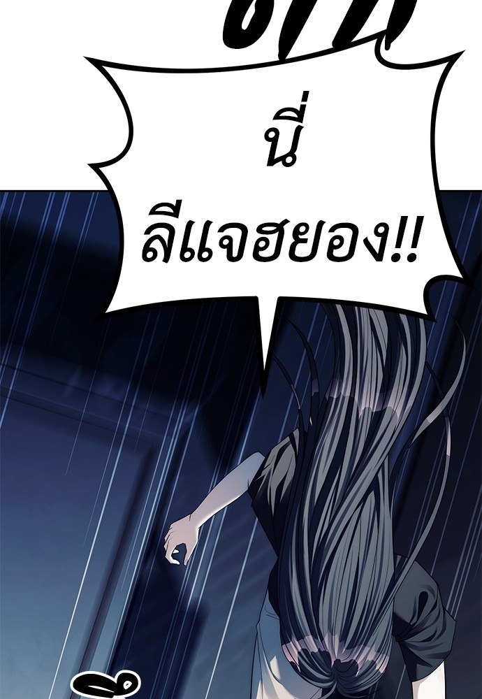 Undercover! Chaebol High School ตอนที่ 41 70