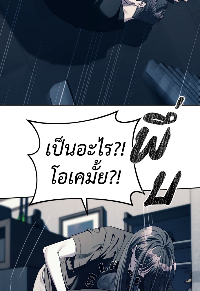 Undercover! Chaebol High School ตอนที่ 41 72