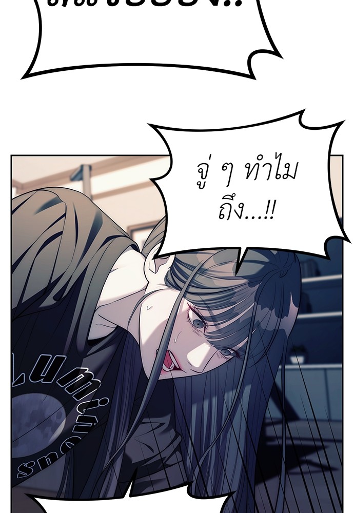 Undercover! Chaebol High School ตอนที่ 41 75