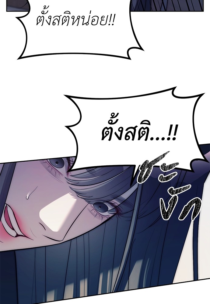 Undercover! Chaebol High School ตอนที่ 41 76