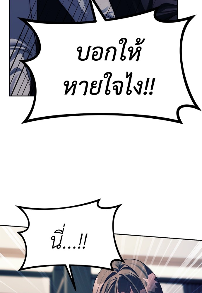 Undercover! Chaebol High School ตอนที่ 41 79