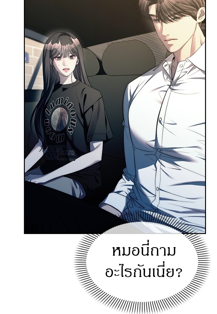 Undercover! Chaebol High School ตอนที่ 41 8