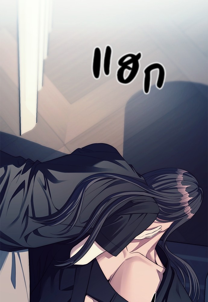 Undercover! Chaebol High School ตอนที่ 41 86