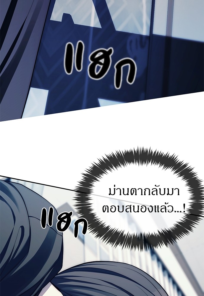 Undercover! Chaebol High School ตอนที่ 41 88