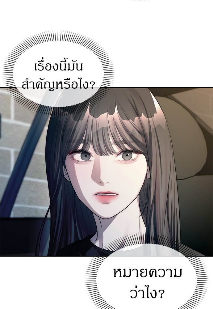 Undercover! Chaebol High School ตอนที่ 41 9