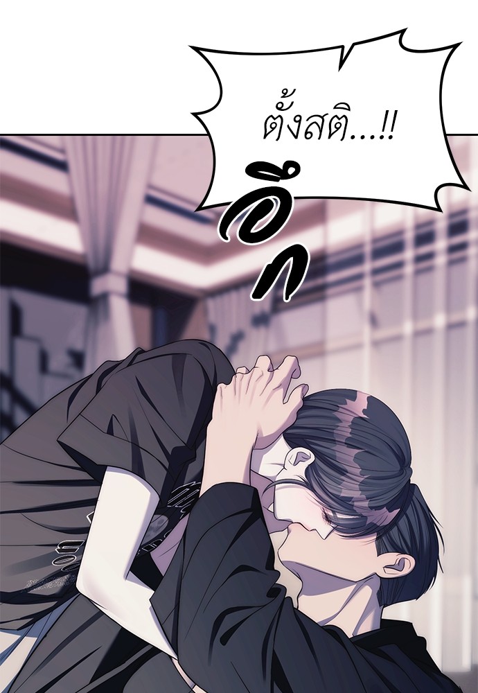 Undercover! Chaebol High School ตอนที่ 41 90