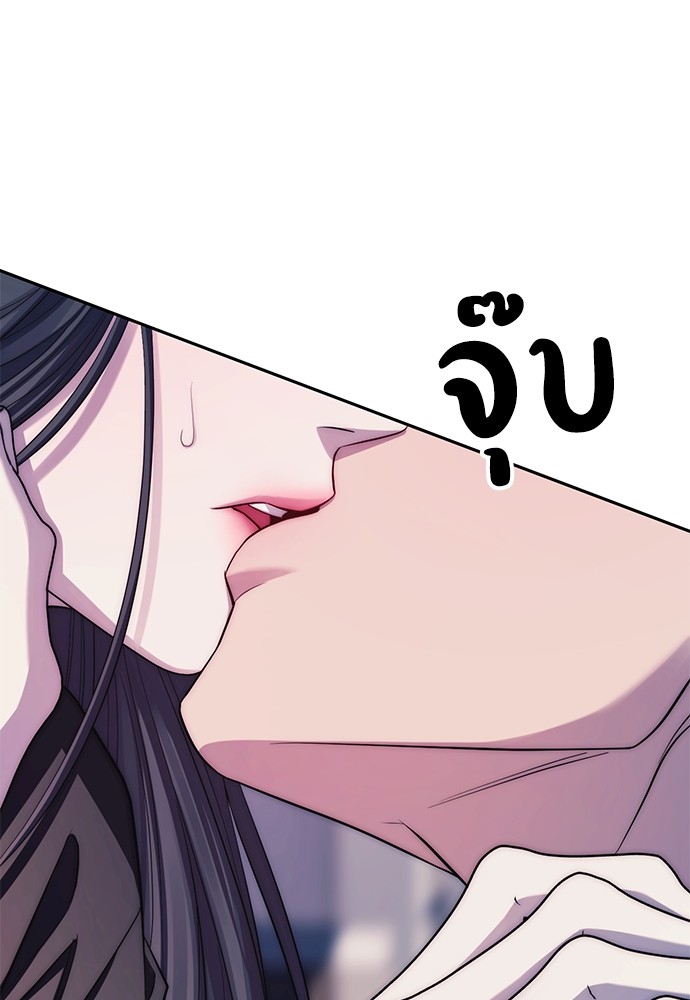 Undercover! Chaebol High School ตอนที่ 41 93