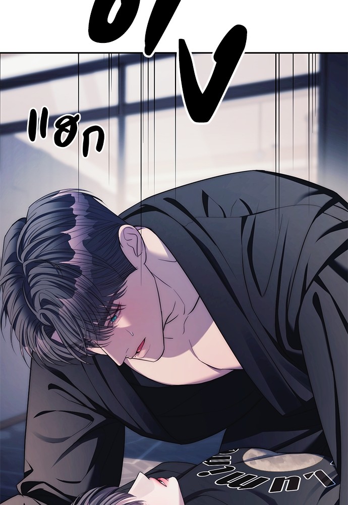 Undercover! Chaebol High School ตอนที่ 41 96