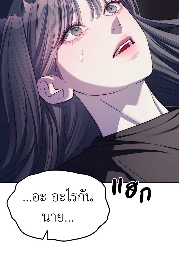 Undercover! Chaebol High School ตอนที่ 41 98