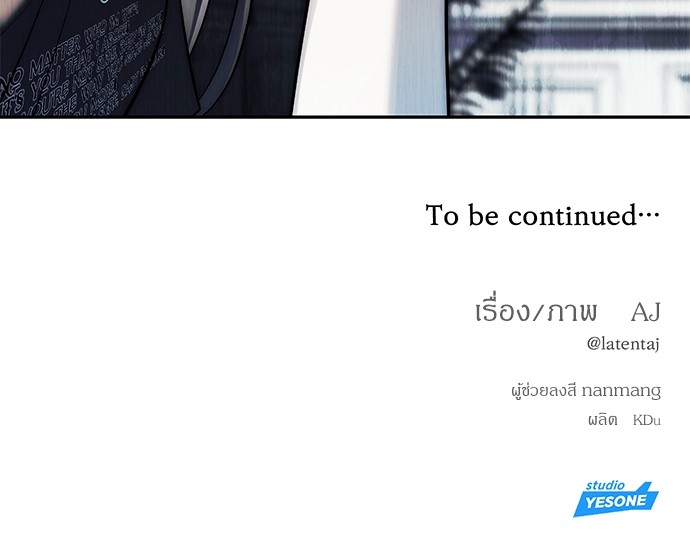 Undercover! Chaebol High School ตอนที่ 42 101