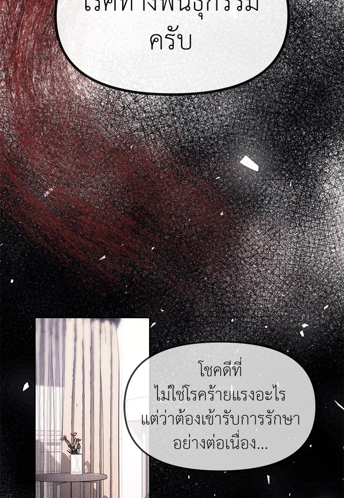 Undercover! Chaebol High School ตอนที่ 42 11