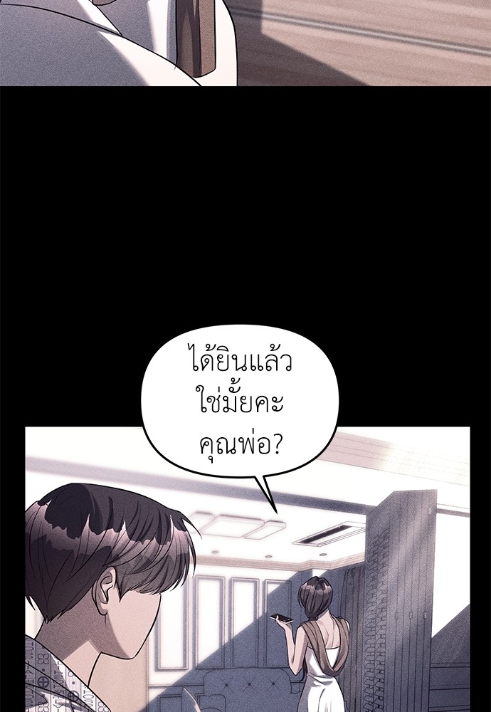 Undercover! Chaebol High School ตอนที่ 42 13